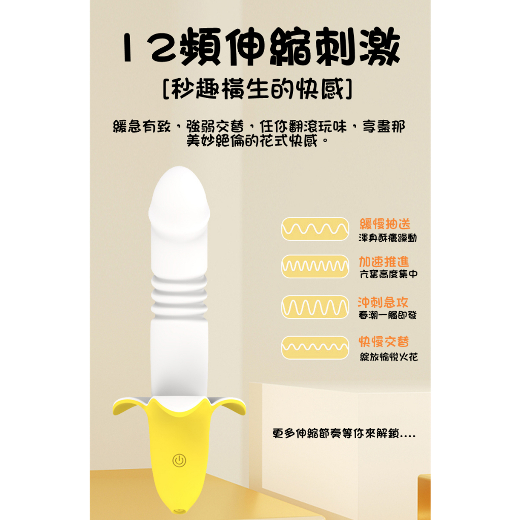 蕉悦伸缩按摩棒-讲解图2