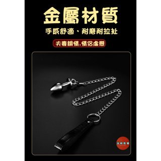 Seappiness 24h出貨 SM牽引肛塞 M牽繩 項圈 情趣項圈 引鏈繩鏈 sm調教 頸圈 狗繩BDSM 角色扮演 捆綁束縛 情趣用品-Seappiness