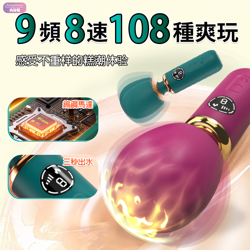 夢蒂AV棒 | 63mm超大頭 | 震感暴爽