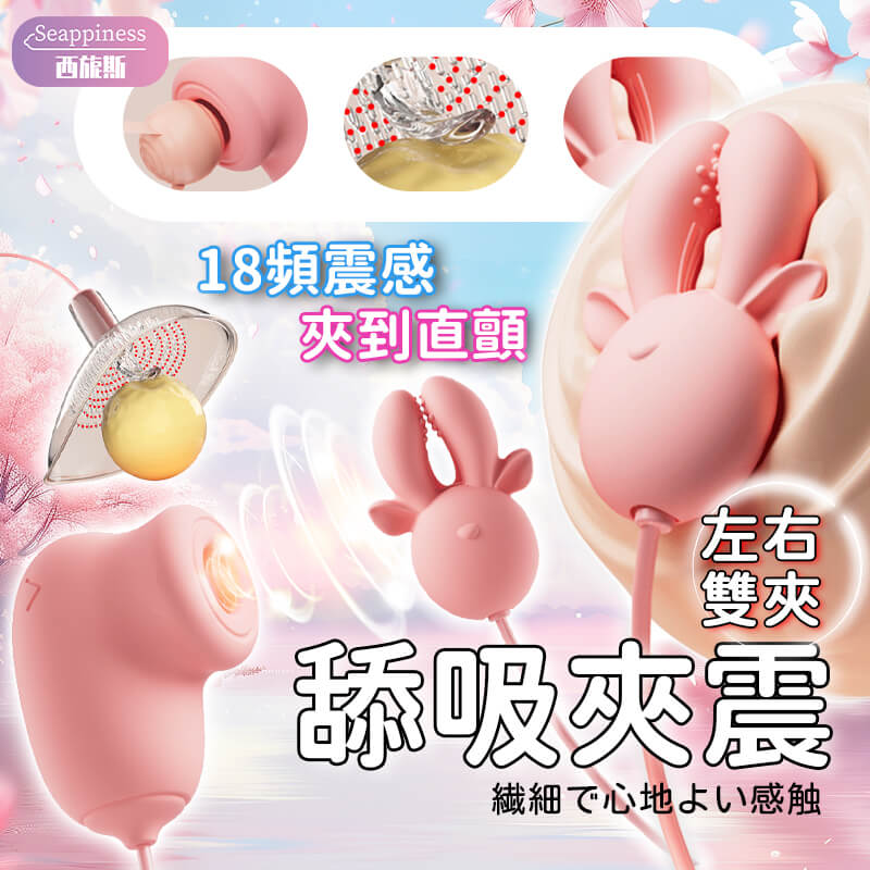 鹿鹿乳夾 | 主圖功能集合展示