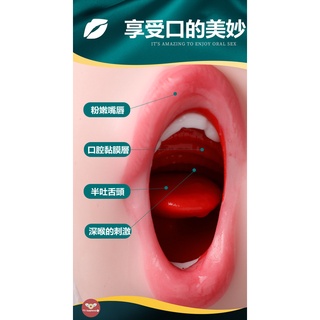 Seappiness 24h出貨 唇歡口愛口交名器 口交飛機杯 口交杯 嘴唇飛機杯 名器 嘴唇 飛機杯 自慰棒 打手槍 男用自慰 情趣玩具 成人-Seappiness