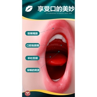 Seappiness 24h出貨 唇歡口愛口交名器 口交飛機杯 口交杯 嘴唇飛機杯 名器 嘴唇 飛機杯 自慰棒 打手槍 男用自慰 情趣玩具 成人-Seappiness