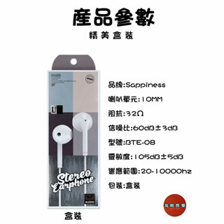 Seappiness 24h出貨 遙控款盒裝 飛機杯配套耳機 請用用品耳機 一鍵開啟語音互動 3.5mm通用立體聲 情趣用品配套使用 電動飛機杯耳機-Seappiness