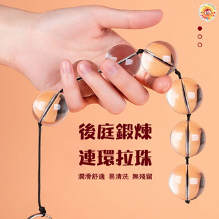 Seappiness 24h出貨 水晶玻璃後庭拉珠 冰珠肛塞 冰火體驗 金屬拉環 後庭 拉珠 肛塞 情趣用品 玻璃拉珠-Seappiness