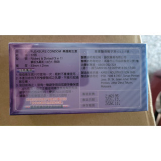 Seappiness 24h出貨 樂趣 衛生套 保險套  52mm±2mm 【平面貼合 螺紋 顆粒 超薄 顆粒螺紋 三合一果味】多種款式一盒12入 情趣-Seappiness