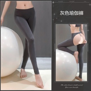 Seappiness 24h出貨 開襠雙拉鏈瑜伽褲 愛愛時方面脫掉 情趣內褲  免脫拉鍊 性感開檔 連褲襪 性感褲襪 瑜伽褲-Seappiness