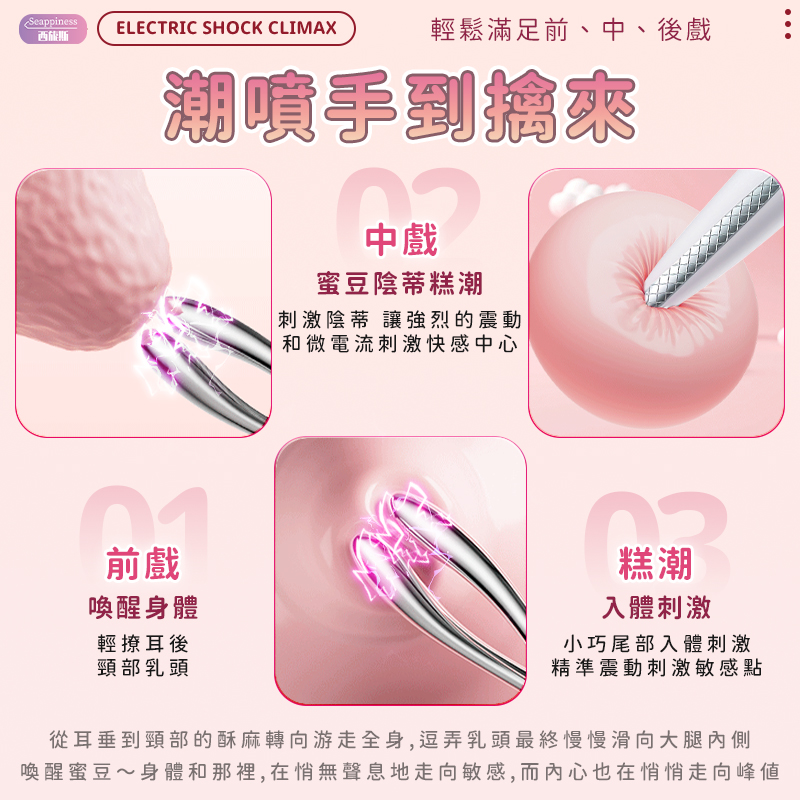 從耳垂到私處，從挑逗乳頭到刺激陰蒂，直至入體潮噴