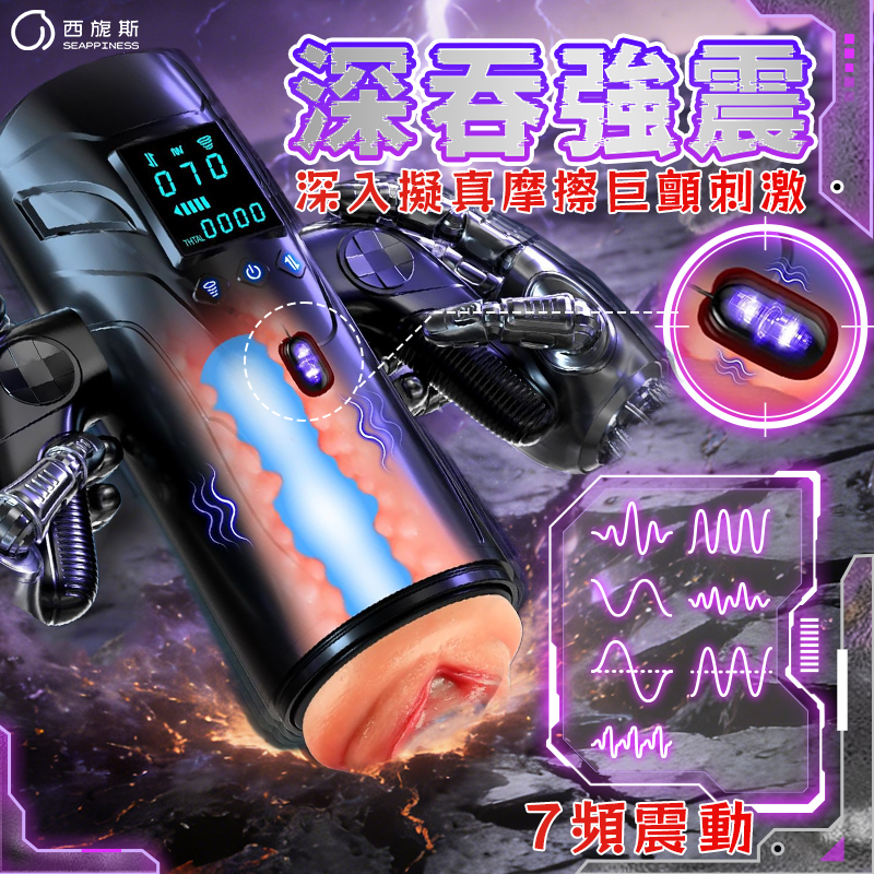 7頻震動,超强刺激