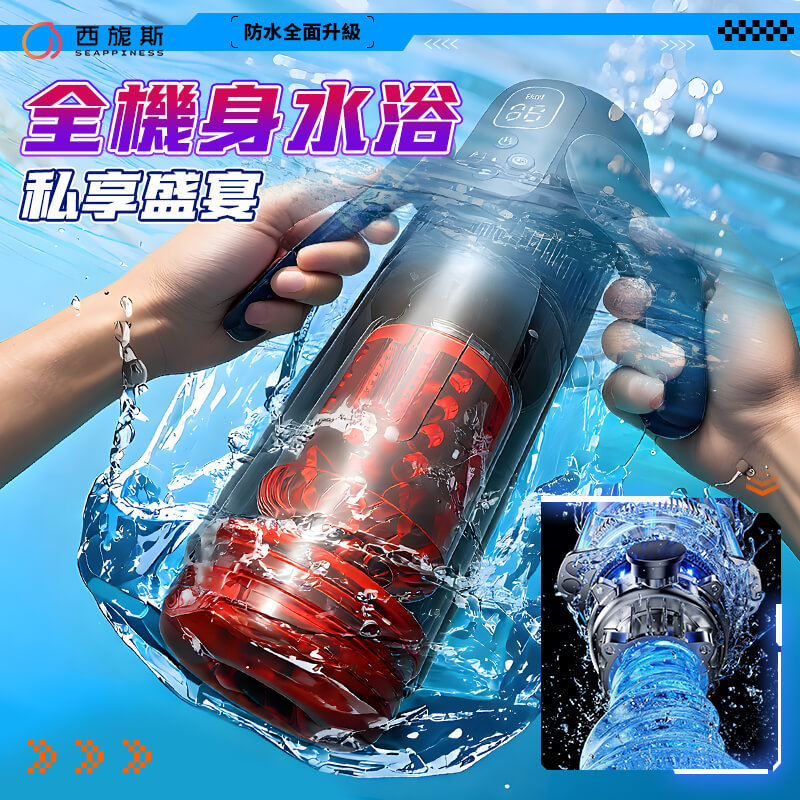 全域防水，在浴室也能無慮使用，再也不用擔心水的問題