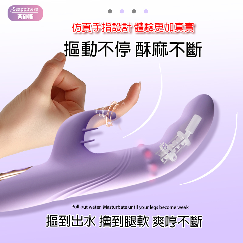 紫色悅動震動棒 | 八頻擼珠 | 七频震動