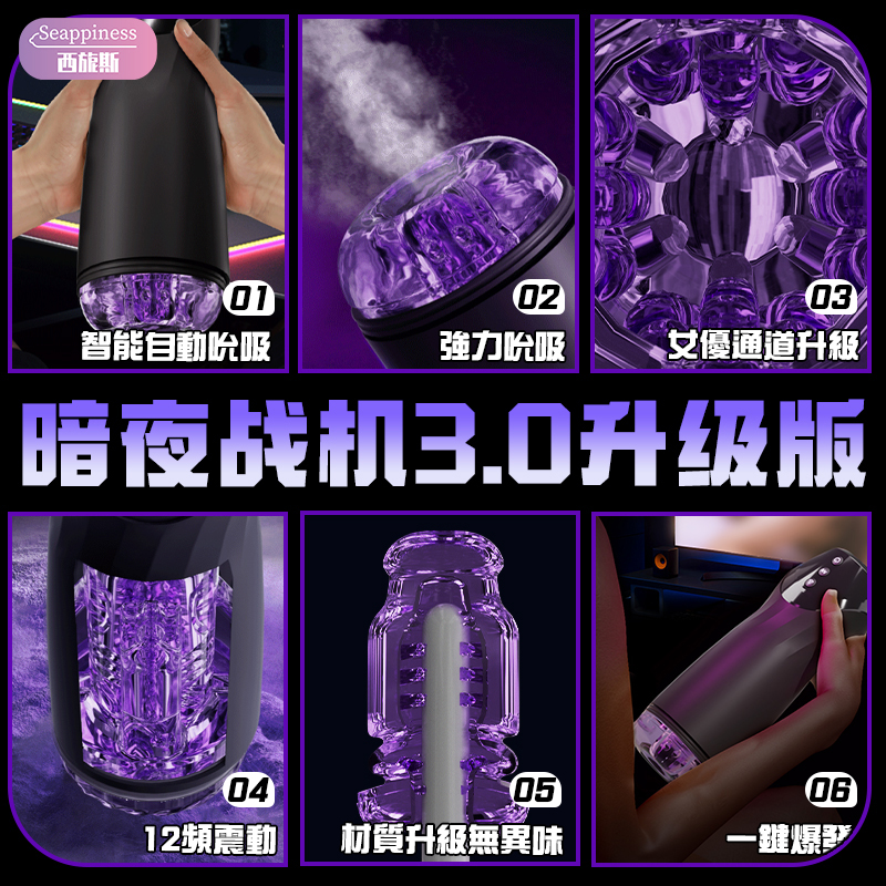 溪谷 | 全自動吮吸 | 肉感通道深邃