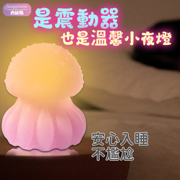 七彩吮吸震動器 | 小夜燈功能