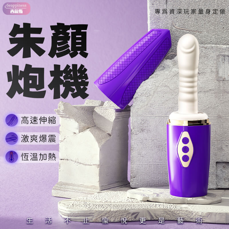 高速强勁的性能，與自帶模擬人體溫度設計，在每個夜晚給你最爽的體驗