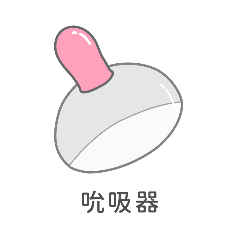 {"default":"吮吸器"}
