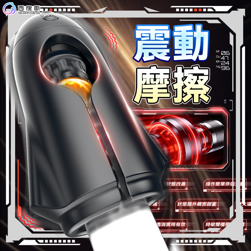 超强震動,刺激每一處