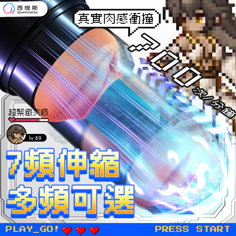 7頻伸縮，多種模式可選