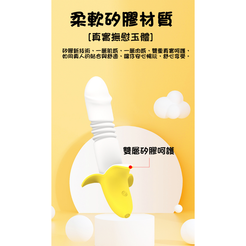蕉悦伸缩按摩棒-讲解图3