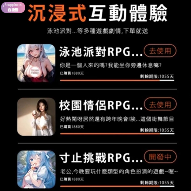 機甲戰士-X | 伸縮吮吸 | APP控制