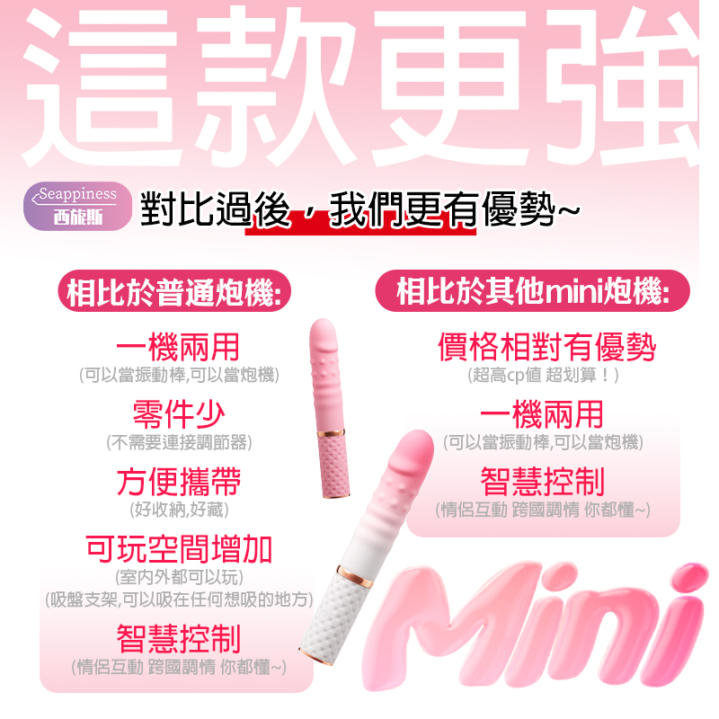 柔式炮機 | 溫柔與力量結合 | 自動炮機