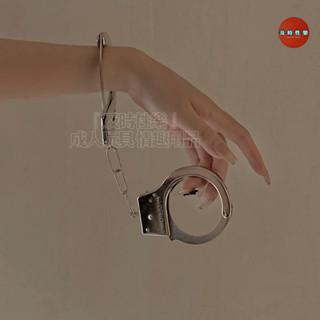Seappiness 24h出貨 SM情趣手銬 金屬手銬 SM調教 另類捆綁 捆綁束縛 BDSM 性奴 女奴調教 情趣刑具 角色扮演 情趣玩具-Seappiness