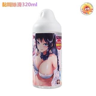 Seappiness 24h出貨 奶瓶潤滑液302ml 三種款式可選 性愉悅專用潤滑液 擬真愛液 持久保濕 約可使用60次 容易清洗 潤滑液-Seappiness