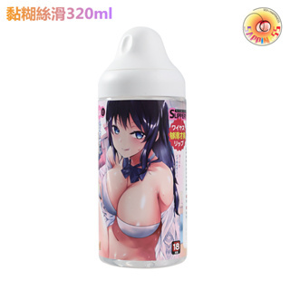 奶瓶潤滑液320ml