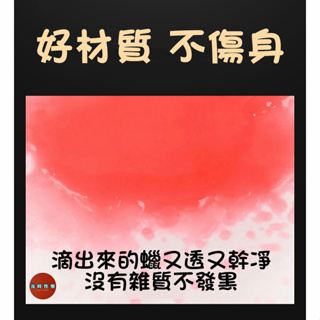 Seappiness 24h出貨 情趣低溫蠟燭 SM調教 低溫蠟燭 情趣 蠟燭 SM性虐待 道具 綑綁 BDSM 性奴調教 凌虐 調教 情趣用品-Seappiness