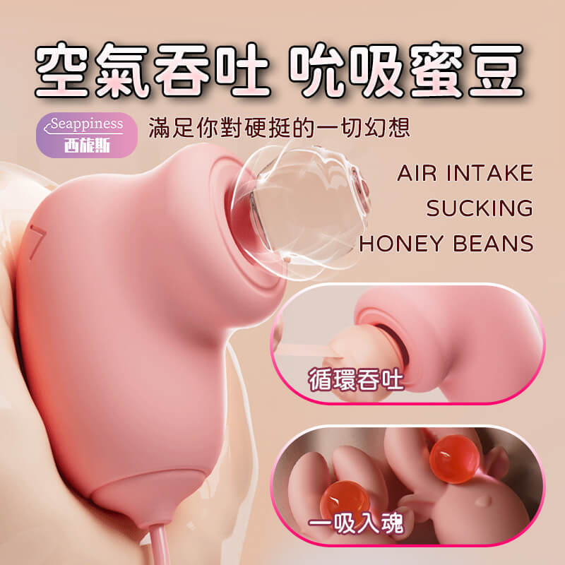 鹿鹿乳夾 | 吮吸展示