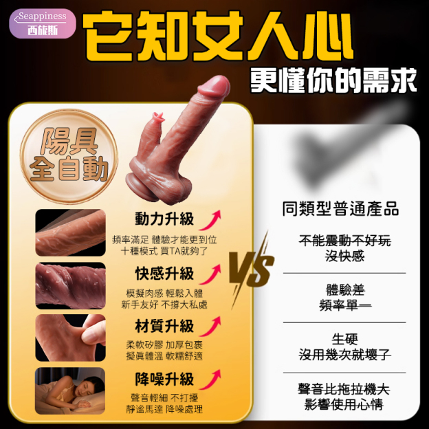 山脊 | 10頻震顫體驗 | 液態硅膠帶舌舔款式