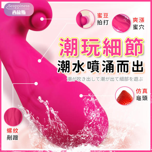 莖擬漲縮拍打按摩棒 | 綜合展示
