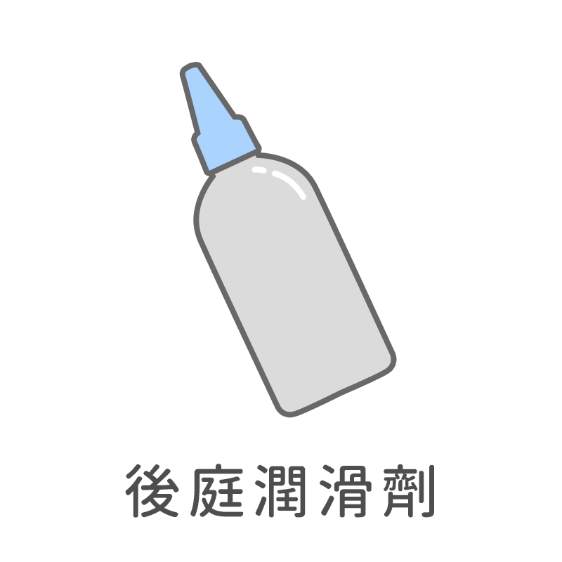 {"default":"後庭潤滑液"}
