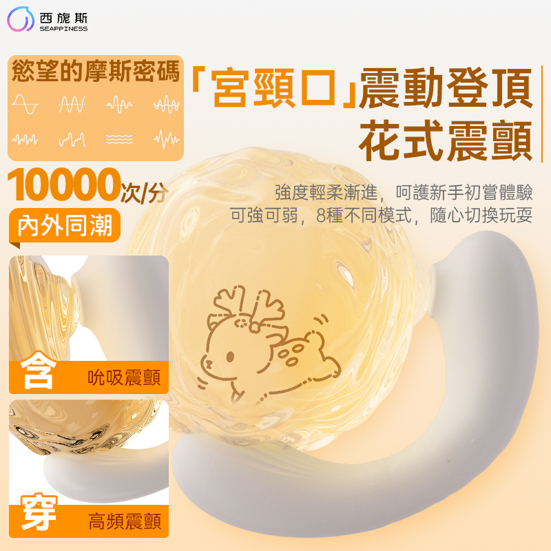 10000次/分的震速,輕松内外同潮