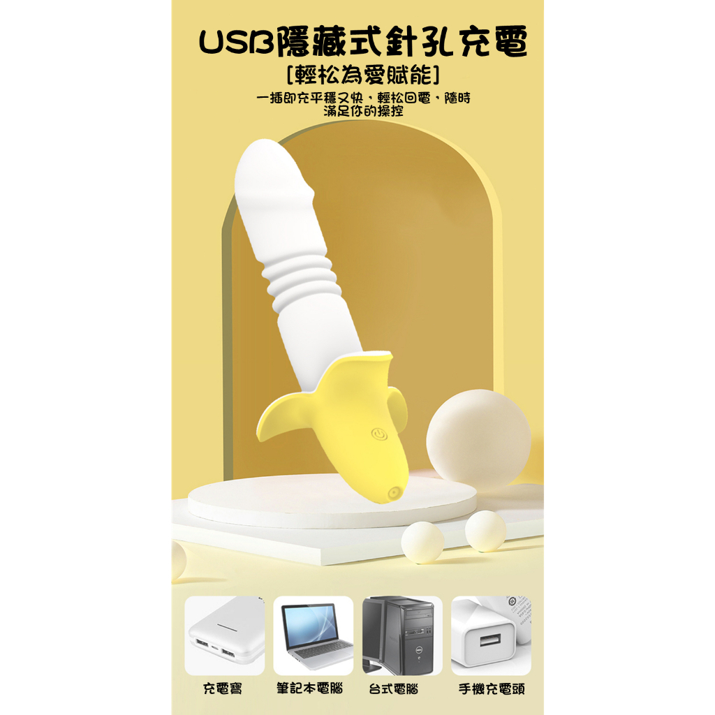 蕉悦伸缩按摩棒-讲解图4