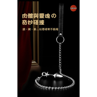 Seappiness 24h出貨 SM牽引肛塞 M牽繩 項圈 情趣項圈 引鏈繩鏈 sm調教 頸圈 狗繩BDSM 角色扮演 捆綁束縛 情趣用品-Seappiness