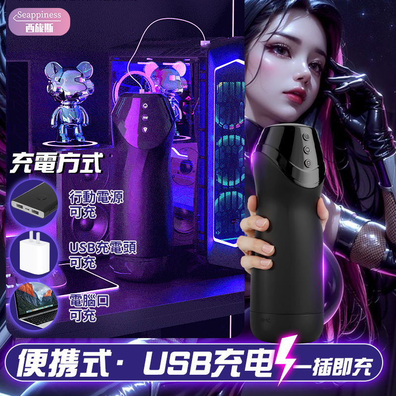 溪谷 | 全自動吮吸 | 肉感通道深邃