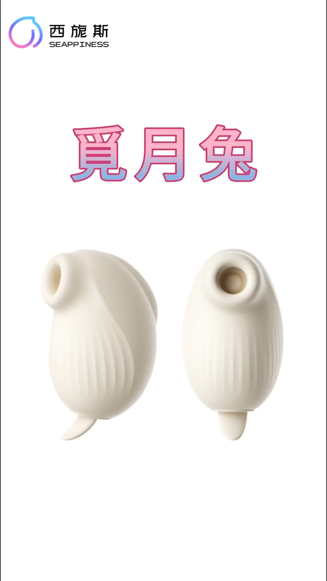 覓月兔