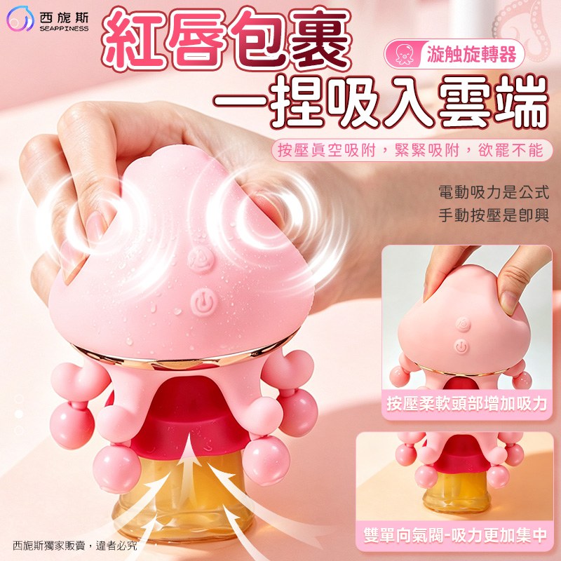 漩触旋转乳房按摩器