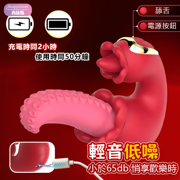 美杜莎二代 | 攪動更強勁 | 三重舔震快樂