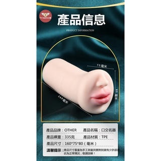 Seappiness 24h出貨 唇歡口愛口交名器 口交飛機杯 口交杯 嘴唇飛機杯 名器 嘴唇 飛機杯 自慰棒 打手槍 男用自慰 情趣玩具 成人-Seappiness