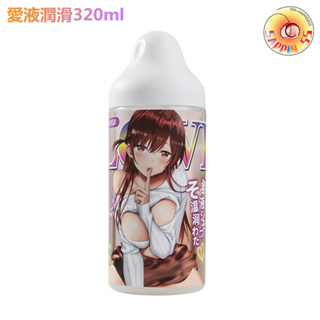 Seappiness 24h出貨 奶瓶潤滑液302ml 三種款式可選 性愉悅專用潤滑液 擬真愛液 持久保濕 約可使用60次 容易清洗 潤滑液-Seappiness