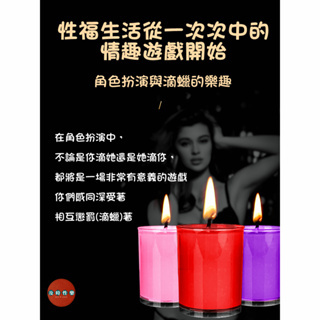 Seappiness 24h出貨 情趣低溫蠟燭 SM調教 低溫蠟燭 情趣 蠟燭 SM性虐待 道具 綑綁 BDSM 性奴調教 凌虐 調教 情趣用品-Seappiness