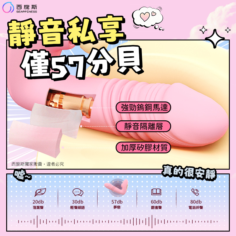 夢戀按摩棒