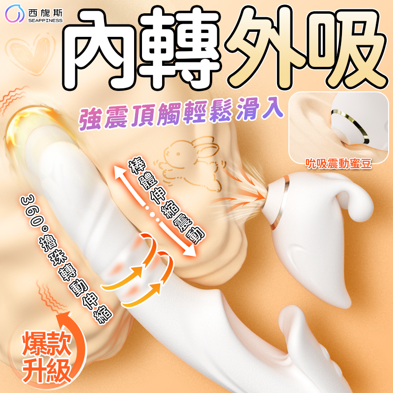 内置擼珠，强力伸縮震動