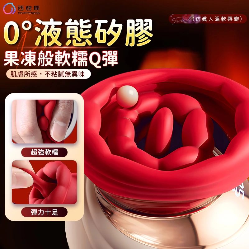 AAV蜜唇