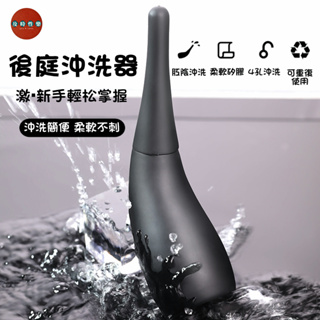 Seappiness 24h出貨 防回流後庭清洗器 多孔出水多角度清潔 深入式沖洗器 後庭沖洗器 後庭肛門 清洗私密處 灌腸 清屁屁 情趣用品-Seappiness