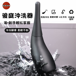 Seappiness 24h出貨 防回流後庭清洗器 多孔出水多角度清潔 深入式沖洗器 後庭沖洗器 後庭肛門 清洗私密處 灌腸 清屁屁 情趣用品-Seappiness