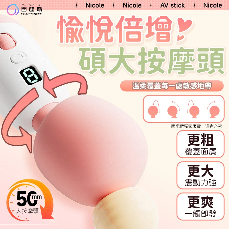 妮可AV棒