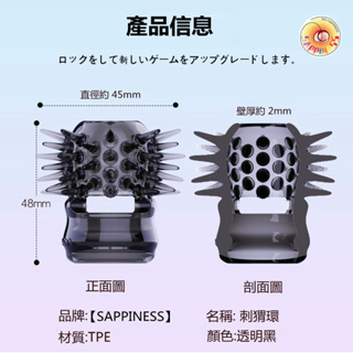 Seappiness 24h出貨  陰莖鎖精環 刺猬鎖精環 鎖精環 延時訓練器 持久射精 多重鎖精 顆粒刺激 包皮 男用自慰器 情趣用品 成人用品-Seappiness