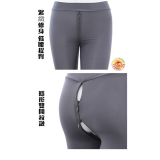 Seappiness 24h出貨 開襠雙拉鏈瑜伽褲 愛愛時方面脫掉 情趣內褲  免脫拉鍊 性感開檔 連褲襪 性感褲襪 瑜伽褲-Seappiness