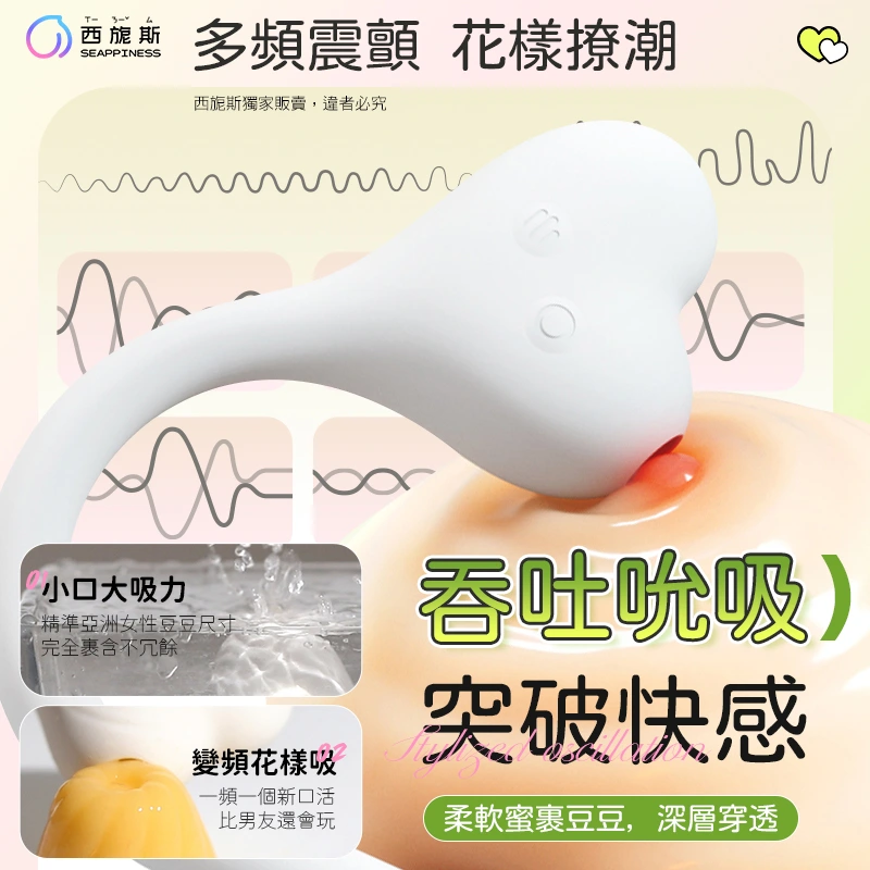 雲心吮吸跳蛋
